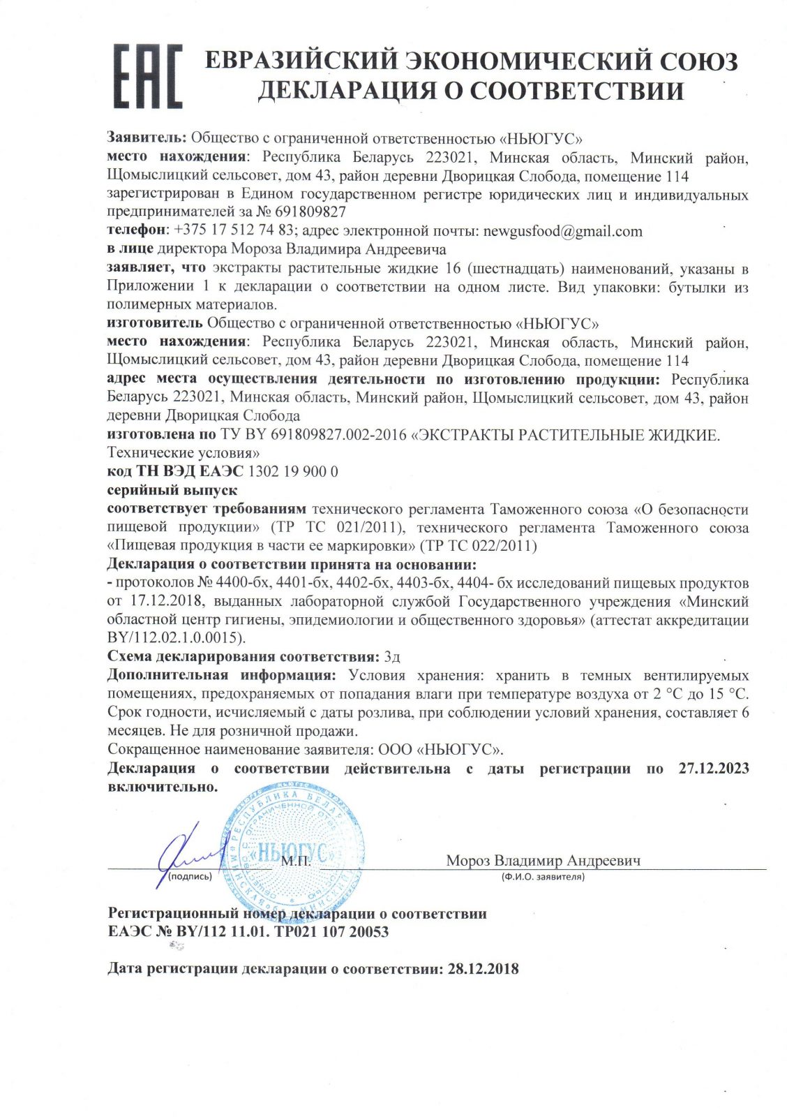 deklaraciya 1