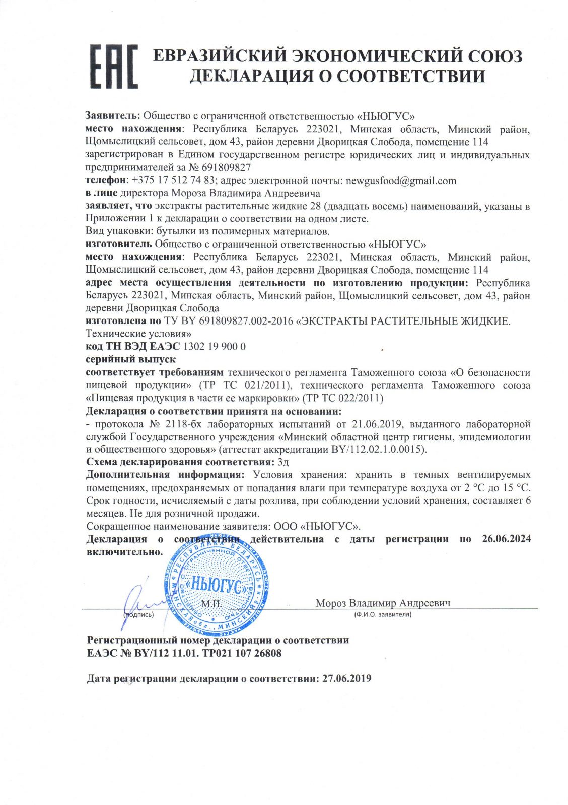 deklaraciya2